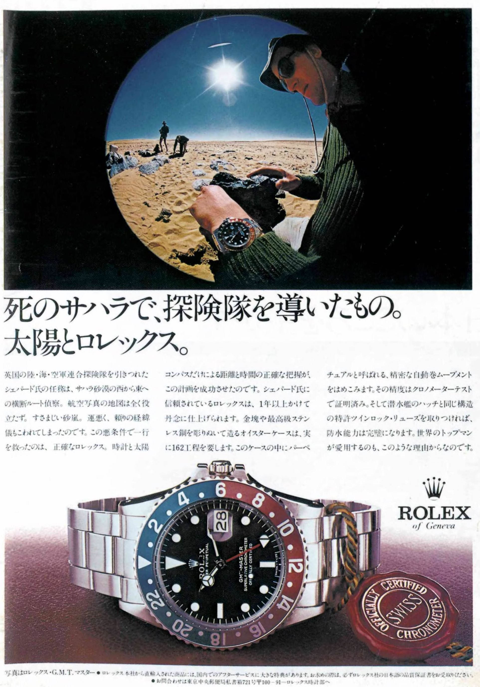 Rolex 1974  13.jpg